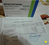 "Фраксипарин". Третья упаковка 