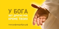 Пожертвование на расчетный счет