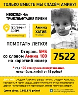 Данные о смс-помощи Амине на 26.10.2016