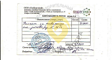 Помощь в бурении скважины