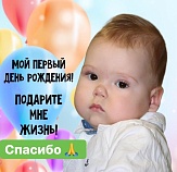 Пожертвование на расчетный счет