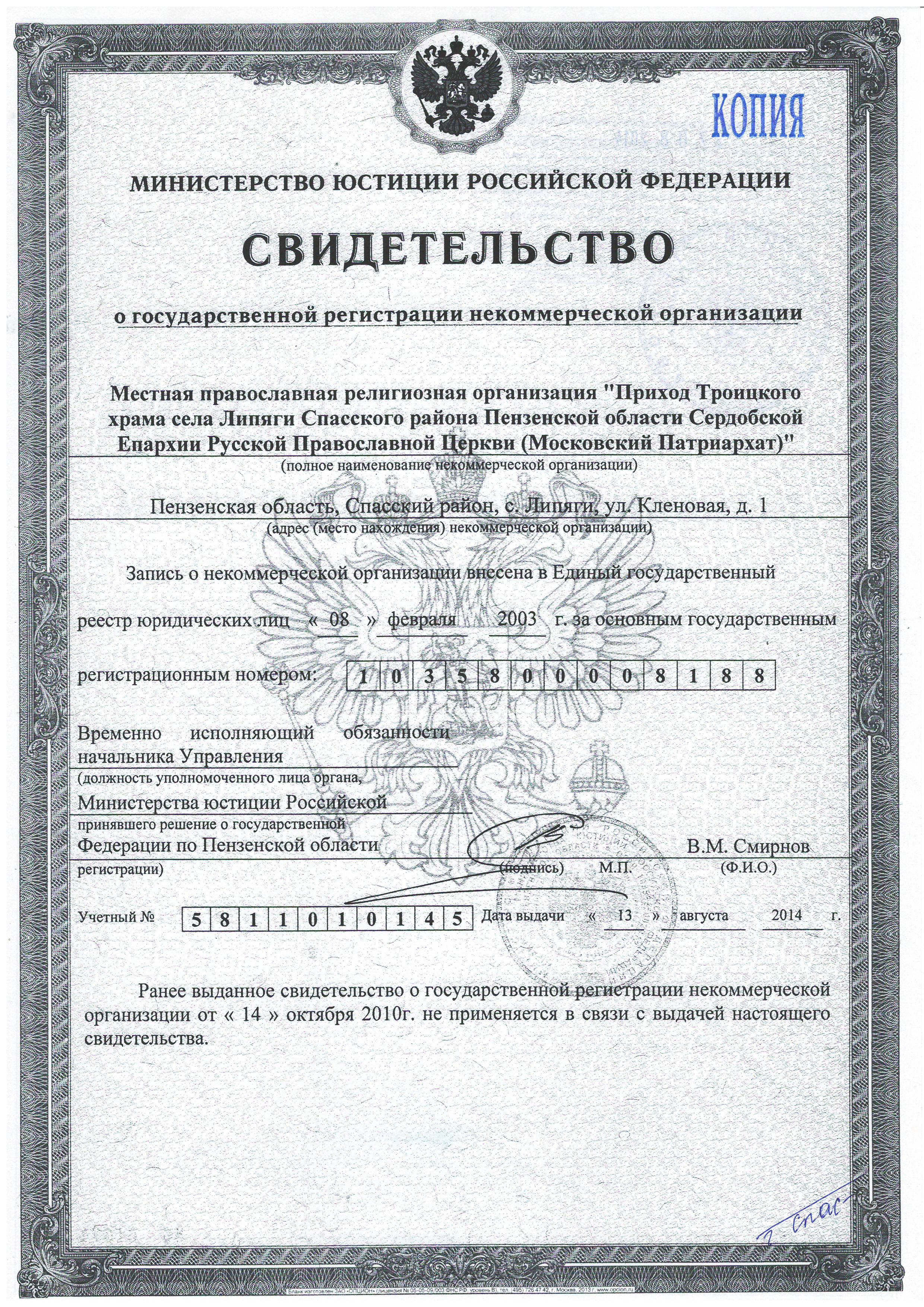 сертификат