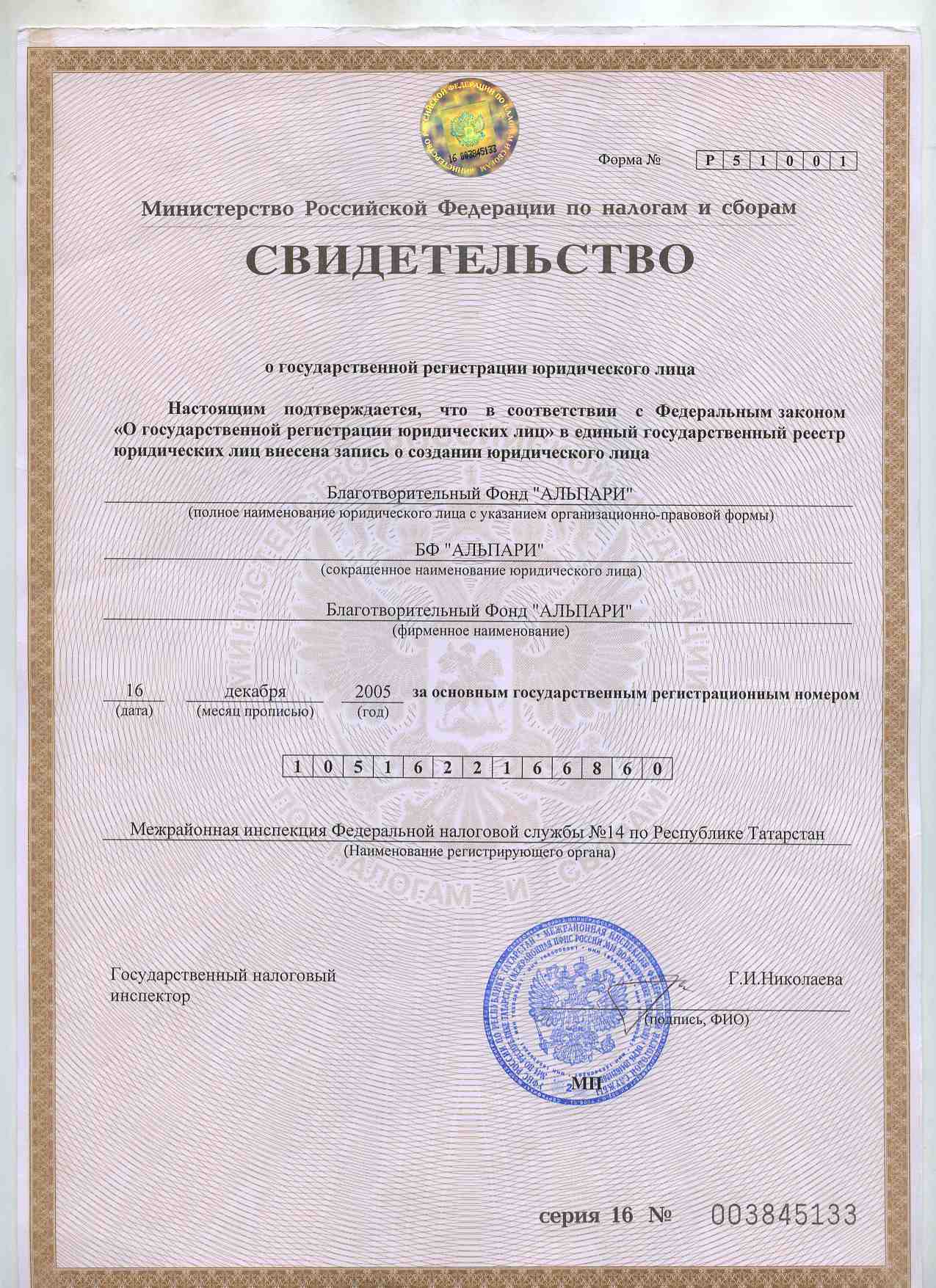 сертификат