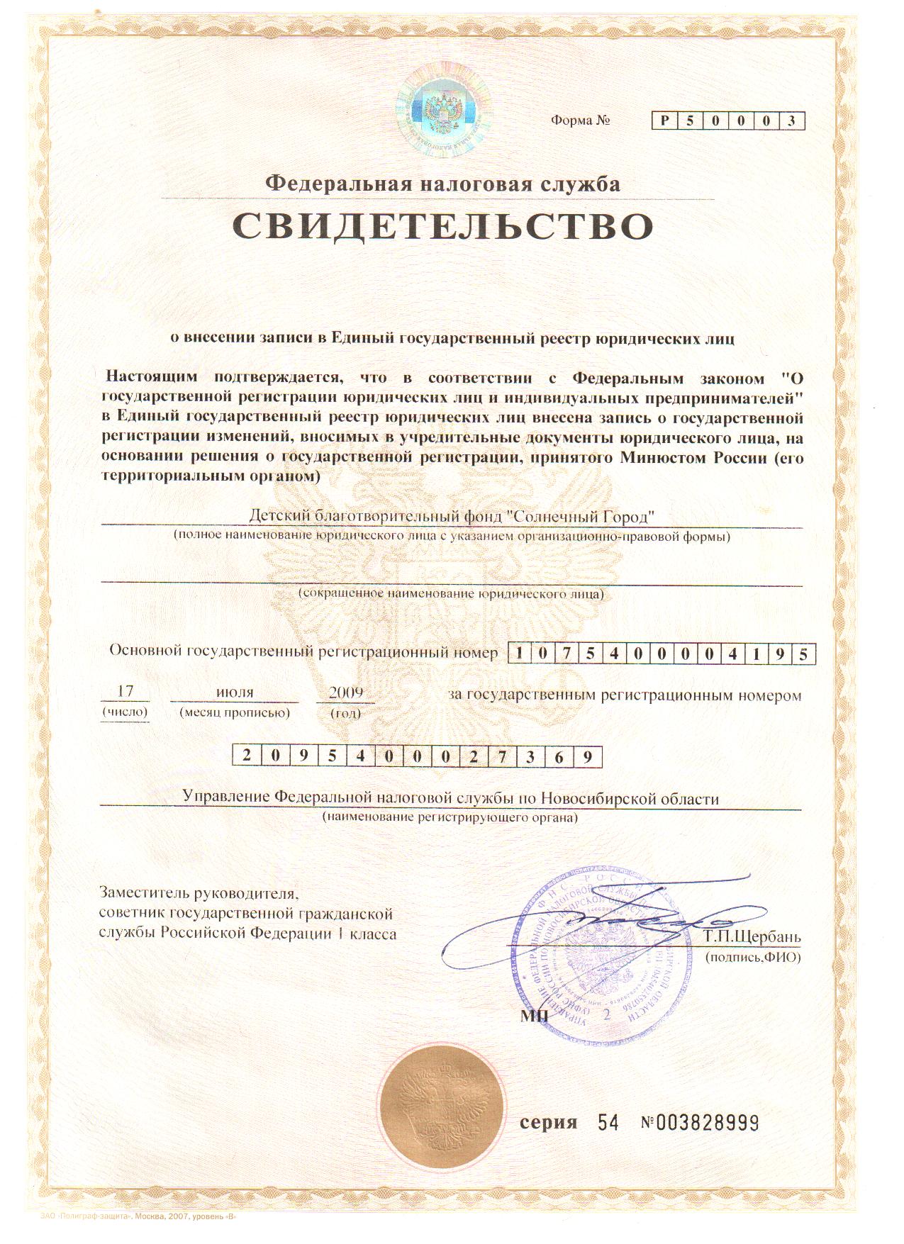 сертификат
