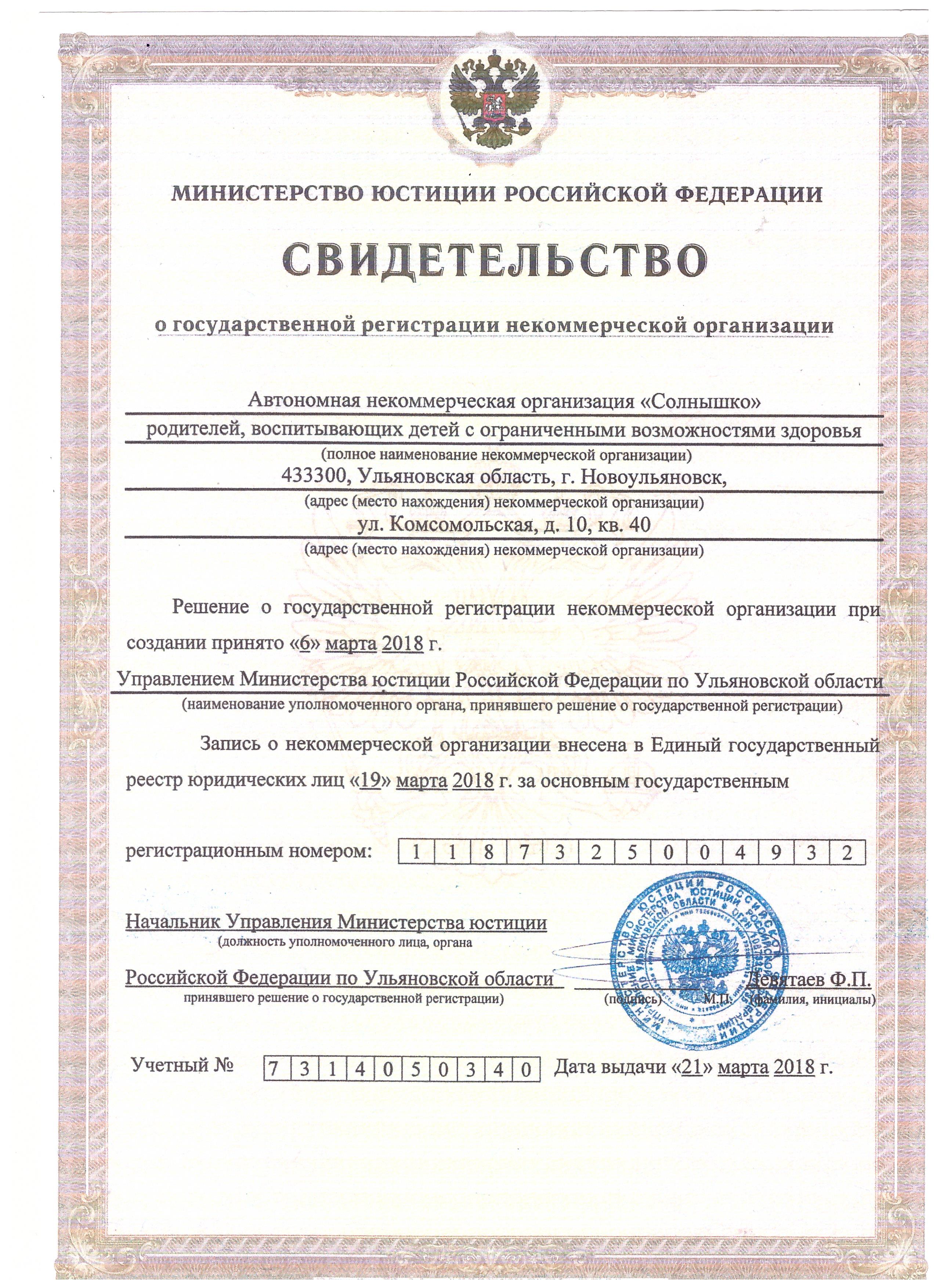 сертификат