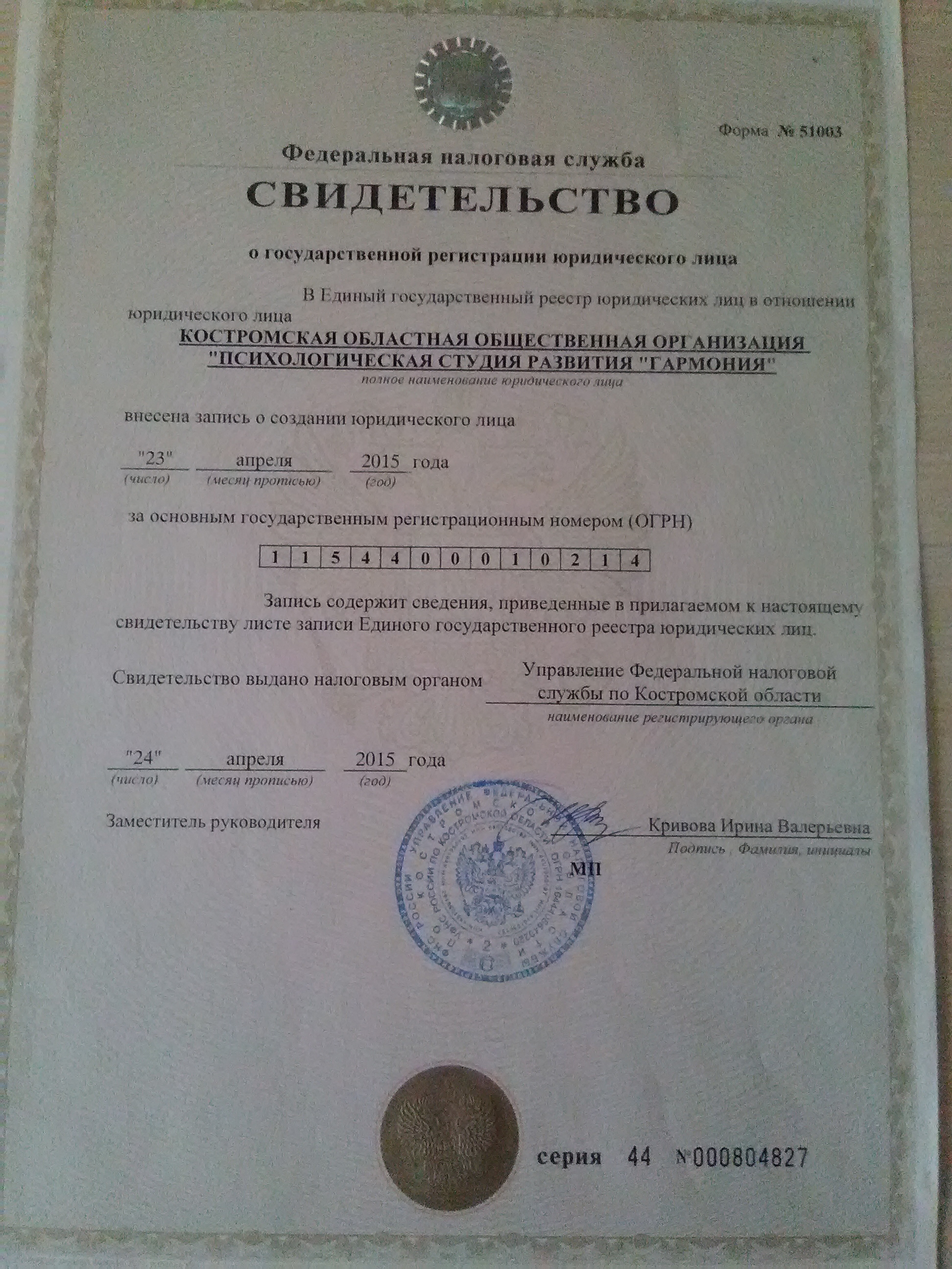 сертификат