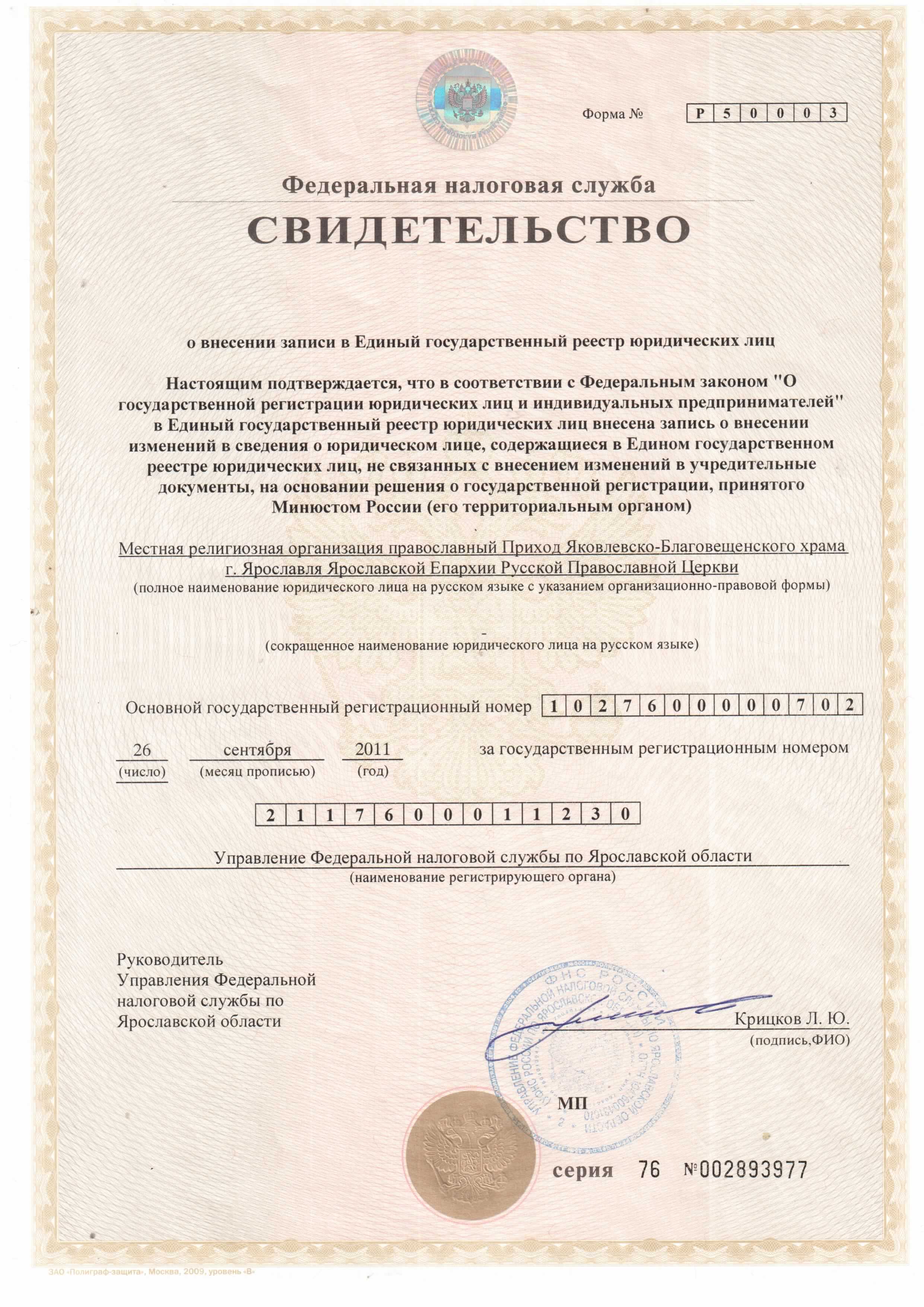 сертификат
