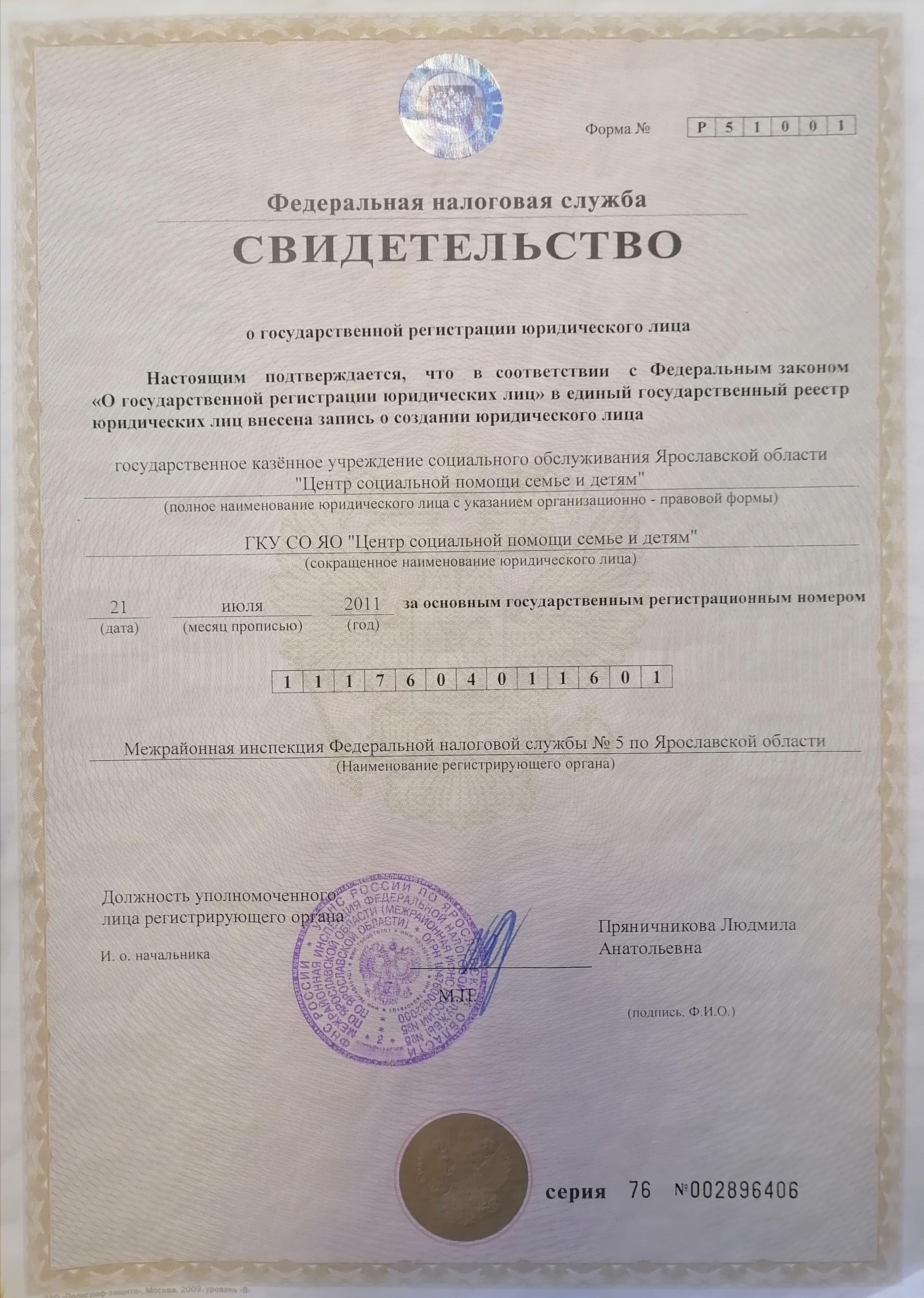 сертификат