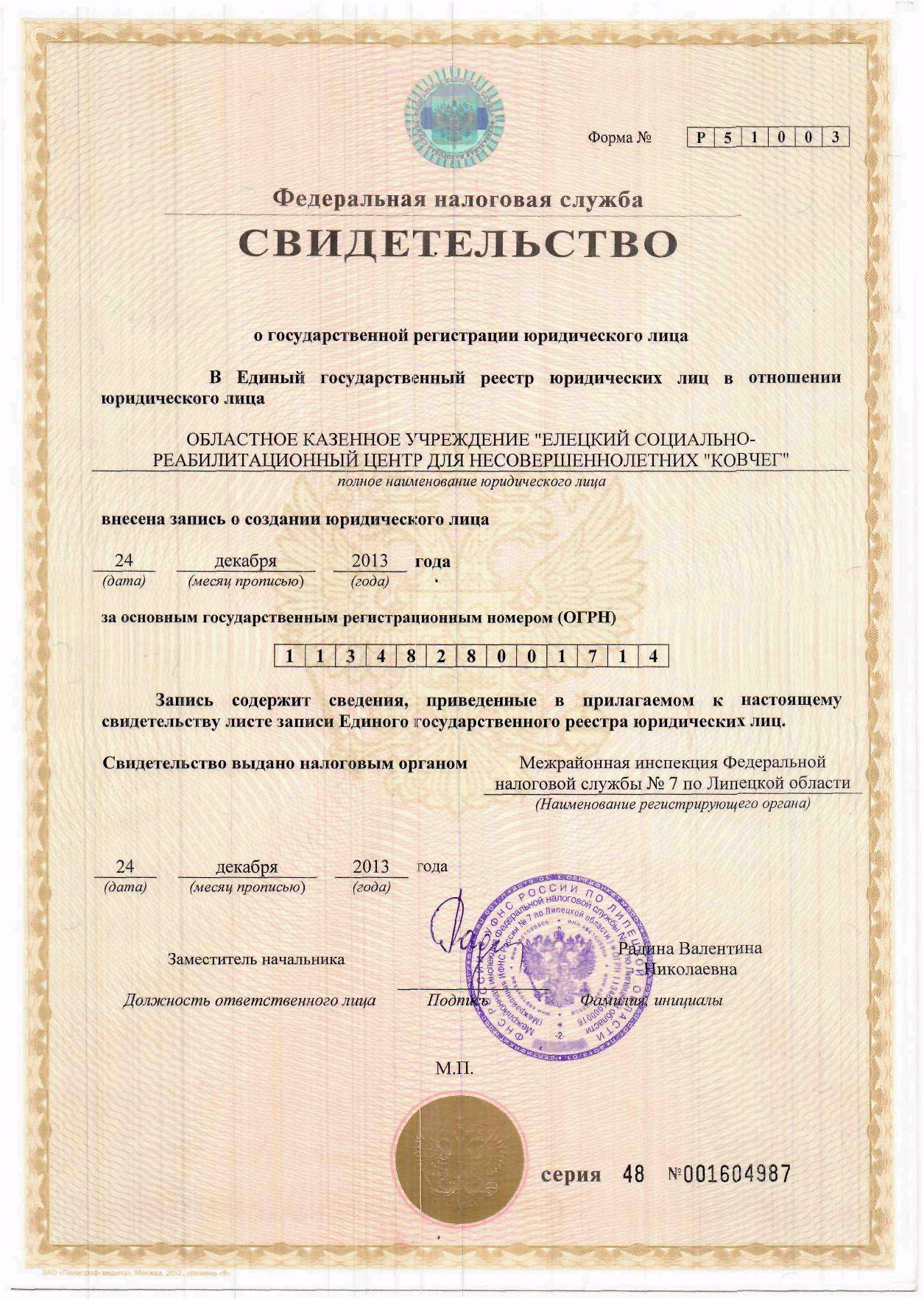 сертификат
