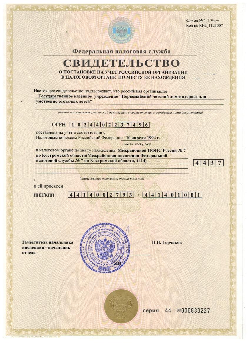сертификат